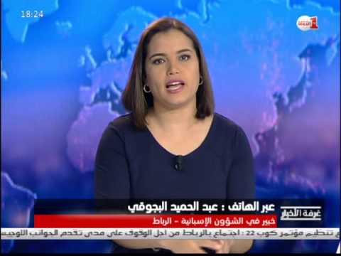 بالفيديو عبد الحميد البجوقي يتحدث عن  مآلات الوضع السياسي في إسبانيا