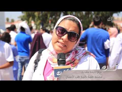 شاهد طلاب كلية الطب ينزلون إلى الشارع ويرفعون شعار “إرحل” في وجه 3 وزراء