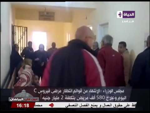 شاهد الإنتهاء من قوائم إنتظار مرضى فيروس c