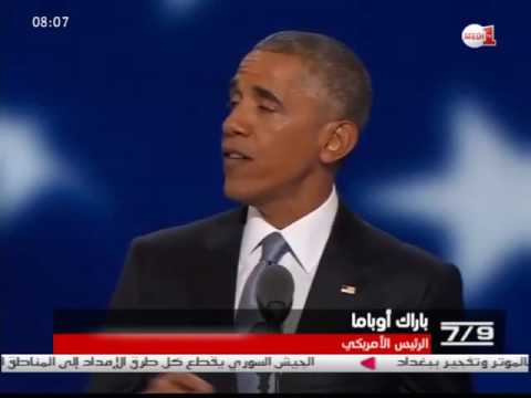 شاهد   الرئيس أوباما يشيد بهيلاري كلينتون
