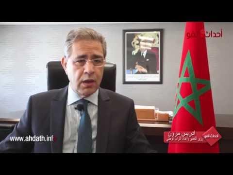 إدريس مرون يكشف عن أهمية دورة المجلس الأعلى لإعداد التراب الوطني