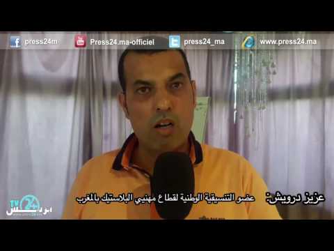 فقدان 50 ألف منصب شغل في قطاع البلاستيك