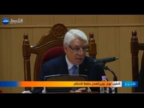 لوح يوصي القضاة بواجب التحفظ