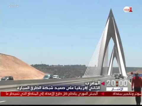 المغرب الثاني أفريقيا على صعيد الطرق السيارة