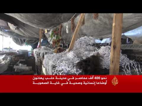 شح بالغذاء وحليب الأطفال في حلب المحاصرة