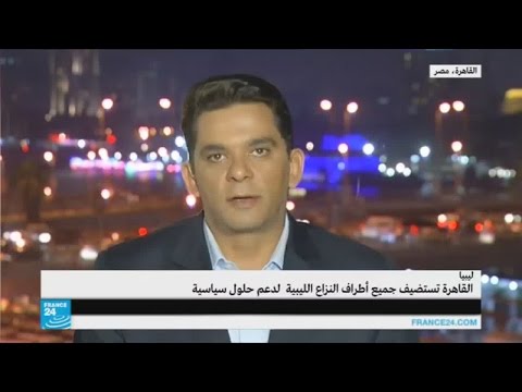 نتائج اجتماع القاهرة لحل النزاع الليبي المستمر