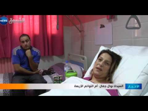 سيدة تضع أربع توائم في سكيكدة