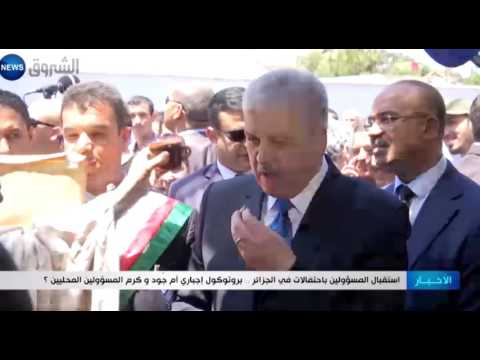 استقبال المسؤولين في احتفالات في الجزائر