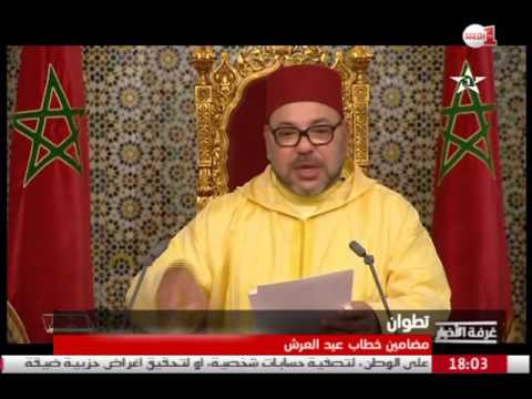 قراءة في أبرز مضامين خطاب الملك محمد السادس