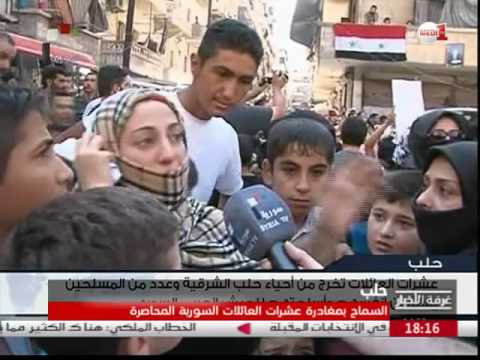 السماح بمغادرة عشرات العائلات المحاصرة في حلب