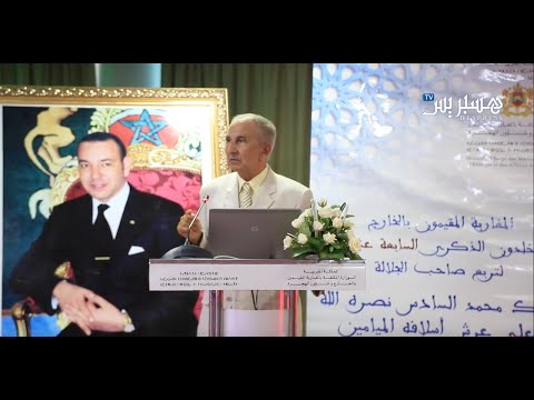 شاهد أنيس بيرو سعيد بحضور المغربة المقيمين في الخارج الحفل
