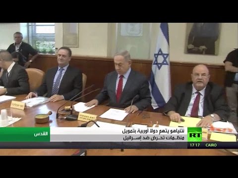 نتانياهو يعلن أن التمويل الأوروبي لمحرضين ضد إسرائيل