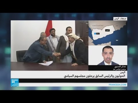 شاهد الحوثيون والرئيس يرجئون إعلان مجلسهم السياسي