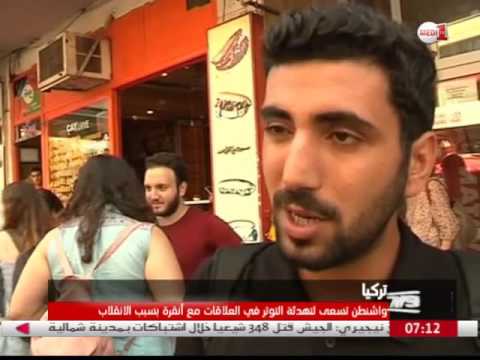 شاهد  جنرال أميركي يسعى إلى تهدئة التوتر في العلاقات مع تركيا