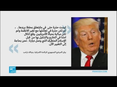 أوباما يعتبر دونالد ترامب غير مؤهل لرئاسة الولايات المتحدة