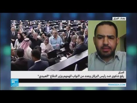 شكوى ضد رئيس البرلمان العراقي ونواب بتهم فساد