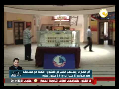 بالفيديو شاهد الرئيس السيسي ينعي العالم الراحل أحمد زويل