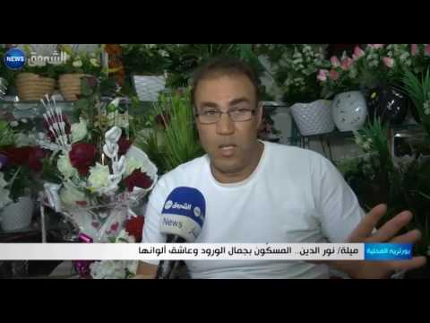 نورالدين يؤكد أنه مسكون بجمال الورود وعاشق ألوانها