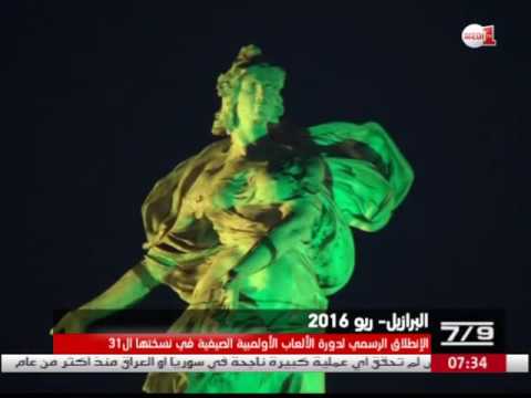 فيديو الانطلاق الرسمي لدورة الألعاب الأولمبية الصيفية
