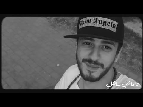 شاهد  هل سرق سعد لمجرد لحن أغنية ماشي ساهل
