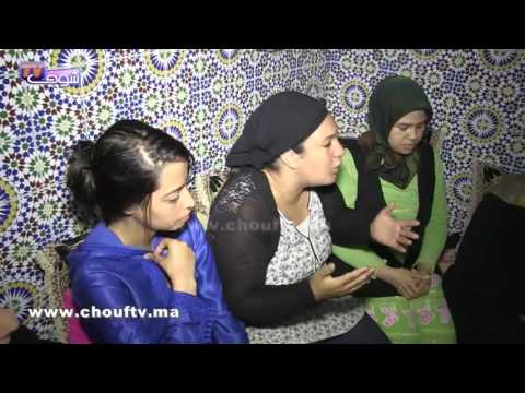 شهادات مؤثرة لأقاربه وأبناء حيِّه في الدار البيضاء