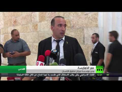 محاكمة قتلة آل الدوابشة من المستوطنين متواصلة