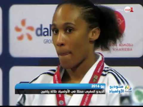 الجيدو يمثّل المغرب في أولمبياد ريو بثلاثة رياضيين