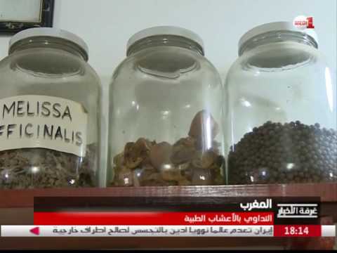 التداوي بالأعشاب يلقى إقبالا كبيرًا رغم التقدم الطبي