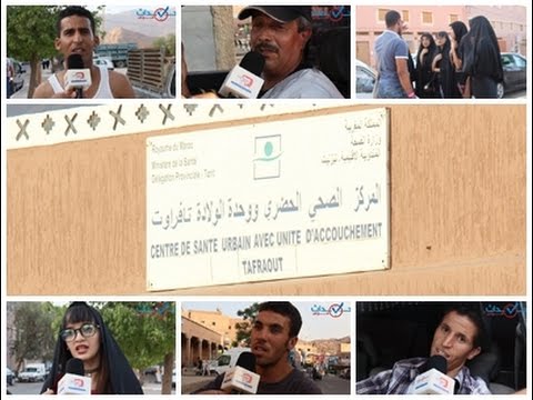 سكان تافراوت ينتفضون احتجاجًا على ضعف الخدمات الصحية