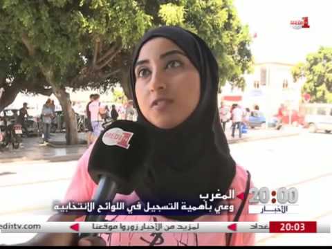شاهد عملية التسجيل في اللوائح الإنتخابية في الرباط