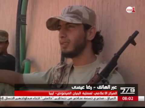 بالفيديو رضا عيسى يتحدث عن الاستعدادات المكثفة لتحرير مدينة سرت من مقاتلي داعش