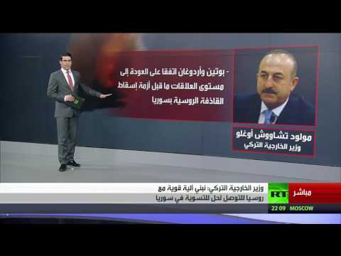 موسكو وأنقرة آلية مشتركة حول سوريا