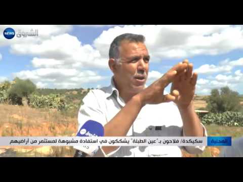 فلاحون بـعين الطلبة يشككون في إستفادة مشبوهة لمستثمر من أراضيهم