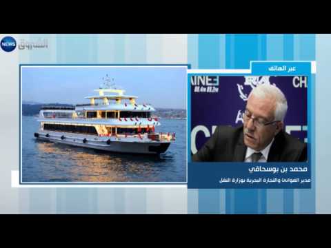 فتح النقل البحري أمام الخواص يدخل حيز التنفيذ