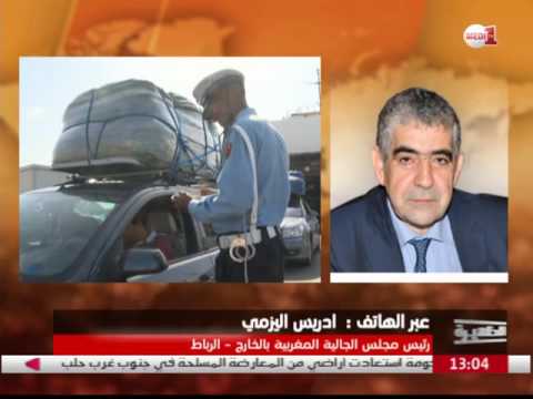 إدريس اليزمي يتحدث عن اليوم الوطني للمهاجر في المغرب