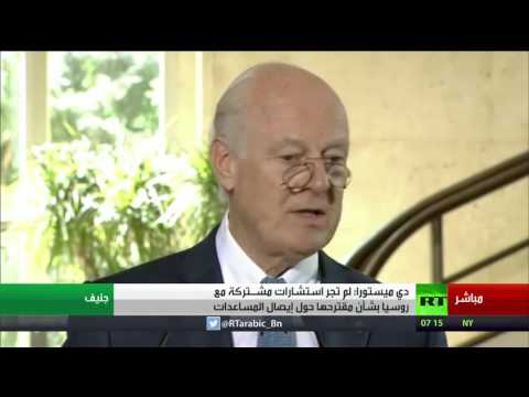 شاهد مؤتمر صحافي للمبعوث الأممي إلى سورية