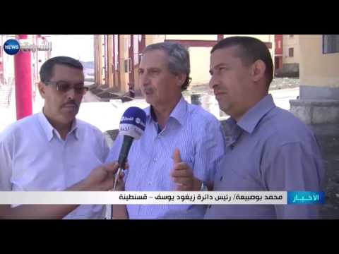 بوصبيعة يعد بتوزيع 320 وحدة سكنية في زيغود يوسف بداية الأسبوع المقبل