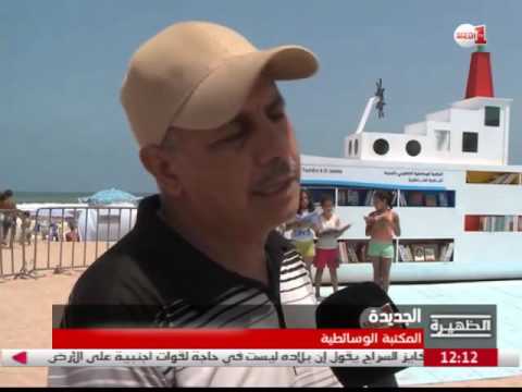 المكتبة الوسائطية في الجديدة تطلق مبادرة ثقافية