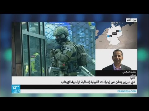 شاهد ألمانيا تعلن عن إجراءات جديدة تركز على الأجانب لمواجهة الإرهاب
