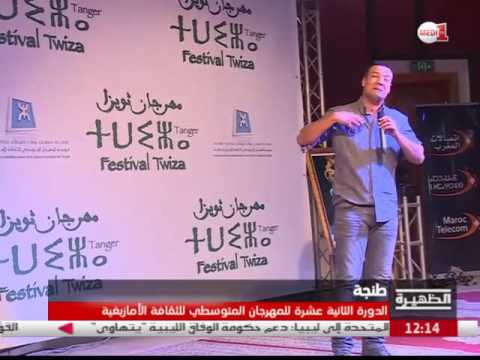 بالفيديو الشاعر المصري هشام الجخ يفتتح مهرجان تويزا في طنجة