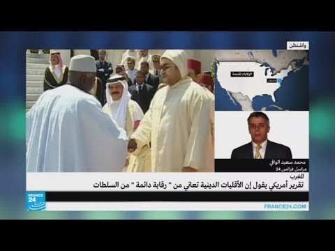 بالفيديو الأقليات الدينية في المغرب تعاني من رقابة دائمة من السلطات