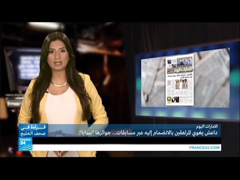 داعش المتطرف يغوي المراهقين عبر مسابقات جوائزها سبايا