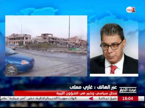 غازي معلى يتحدث عن تهاوي دعم حكومة الوفاق الليبية