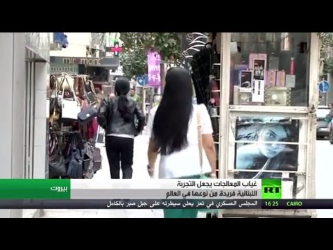 بالفيديو لبنان عندما تكثر الأزمات وتغيب الحلول