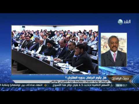 شاهد محلل يصف البرلمان العراقي بعديم اللون والطعم والرائحة