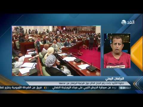 شاهد صحافي يكشف أن الحوثيين فشلوا في إيهام العالم بوجود مجلس تشريعي في اليمن