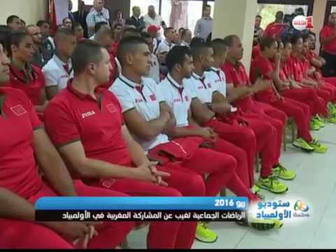 لماذا تغيب الرياضات الجماعية عن المشاركة المغربية في ريو
