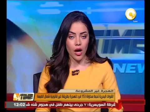 القوات البحرية تحبط محاولة 153 فرد للهجرة بطريقة غير قانونية شمال الضبعة