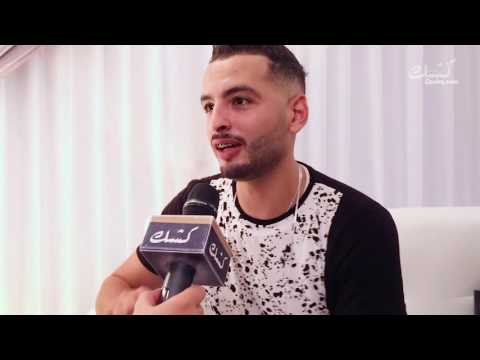 أمينوكس يخص أبناء مدينته طنجة المغربية بأغنية جديدة