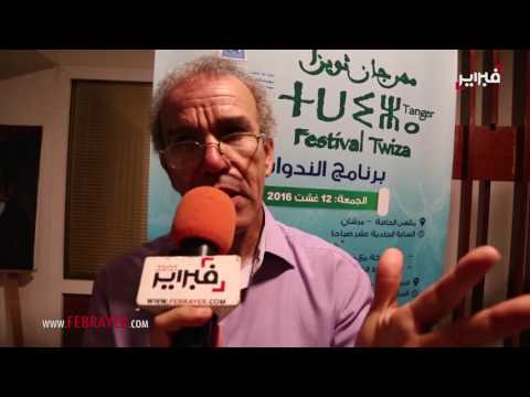 المفكر عصيد يناقش يوسف الصديق في مهرجان تويزا